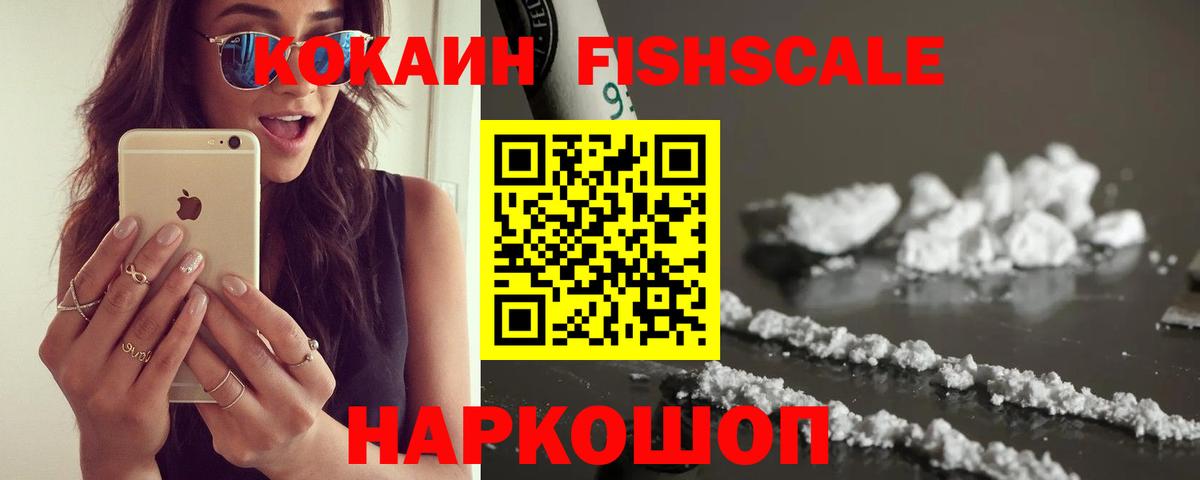 Cocaine Колумбийский Рязань