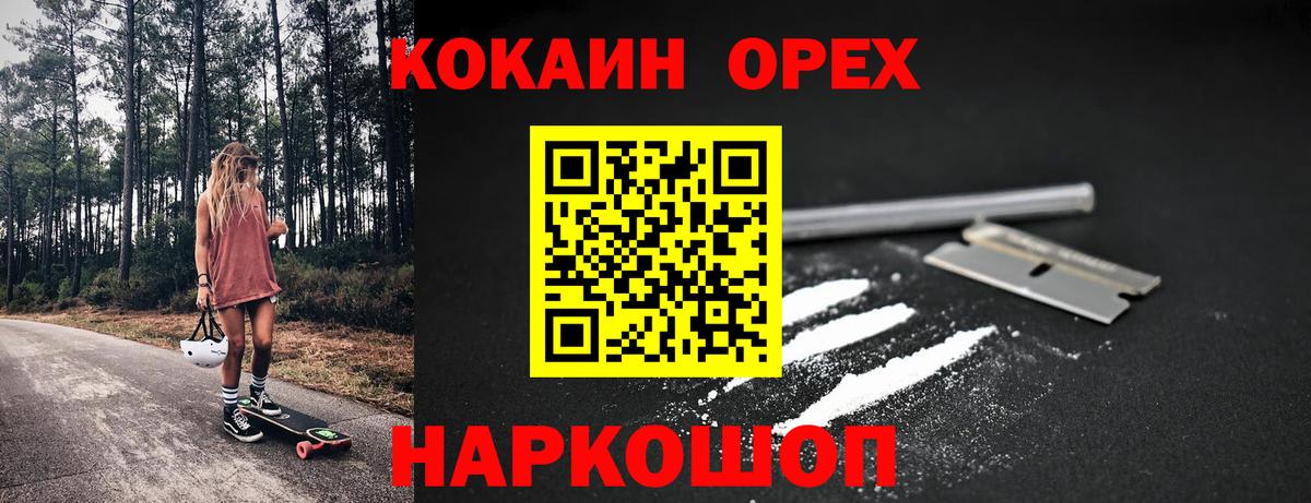 Cocaine Эквадор  Вход с VPN  Рязань 