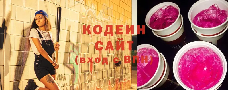 где продают наркотики  Рязань  Codein Purple Drank 