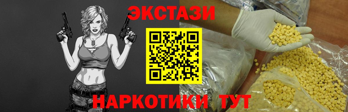 Экстази 280мг  это состав  Рязань  Вход с VPN  Экстази Дубай 