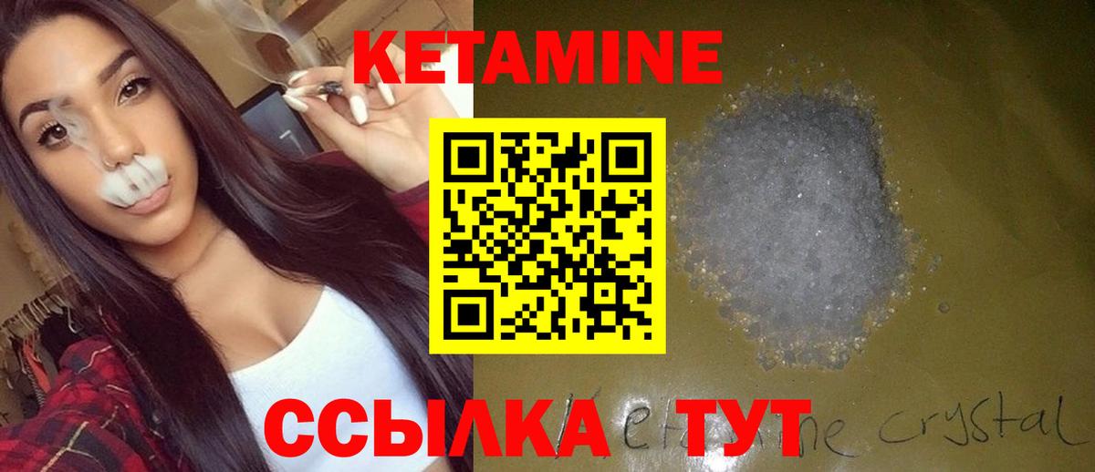 КЕТАМИН ketamine Рязань