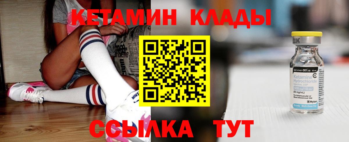 Кетамин VHQ  КЕТАМИН VHQ  Вход с VPN  Рязань 
