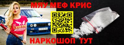 прущие крисы Азнакаево