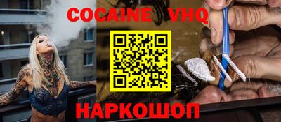 COCAINE Заволжье
