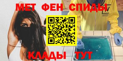 меф Абинск