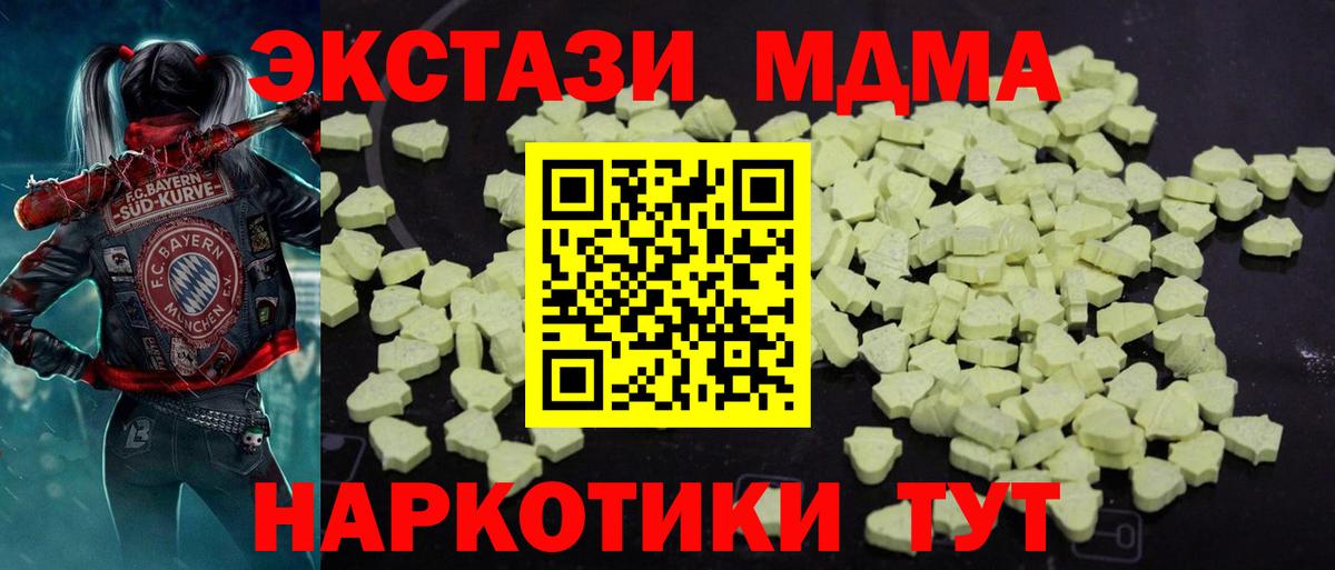 MDMA Molly  Вход с VPN  Рязань  МДМА Molly 