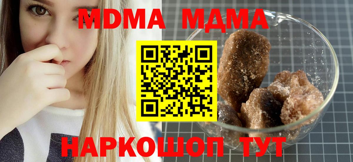 МДМА Molly Рязань