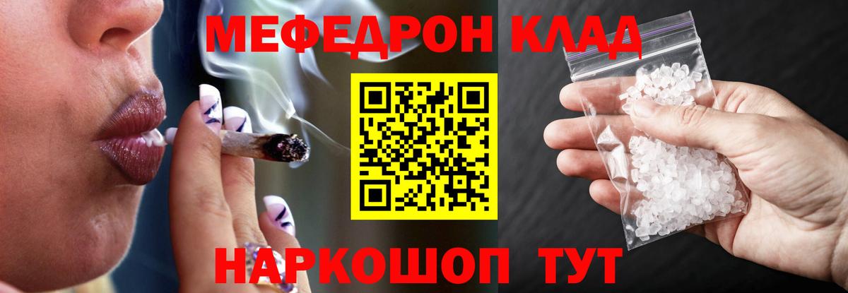 Мефедрон  Рязань