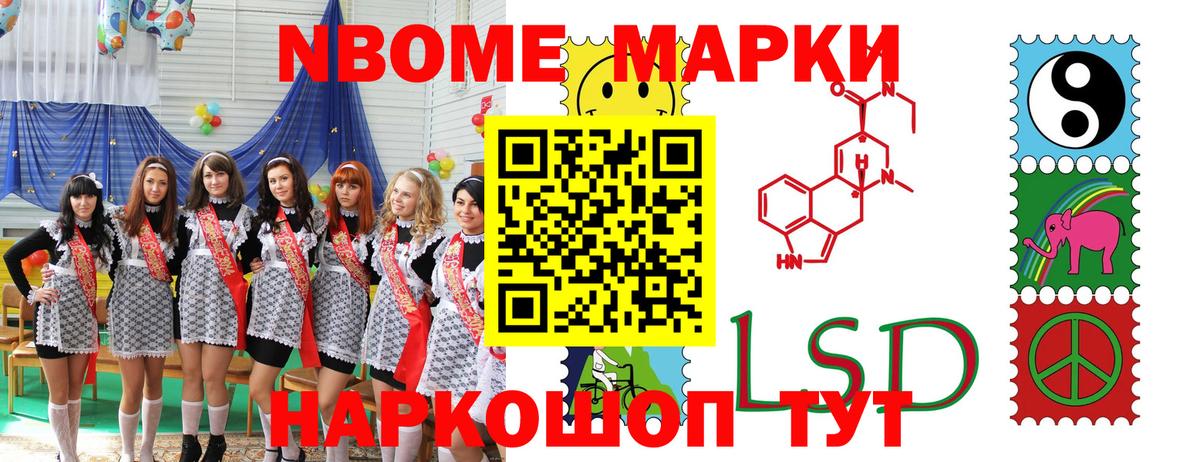 Марки NBOMe 1500мкг  Вход с VPN  Рязань 