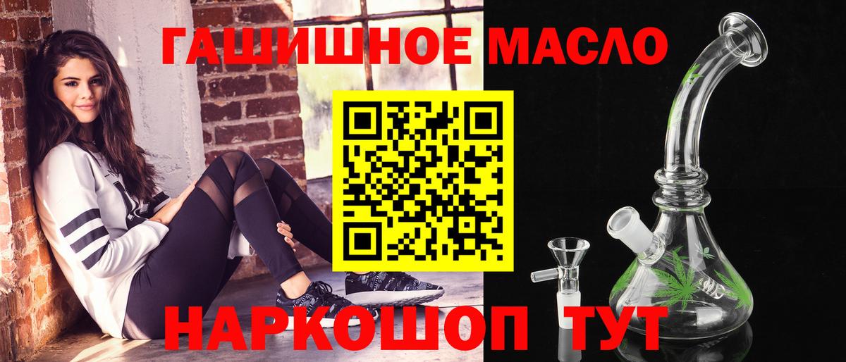 Дистиллят ТГК THC oil  ТГК вейп с тгк  где купить наркотик  Вход с VPN  Рязань 